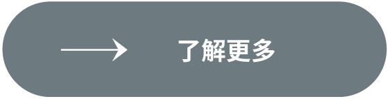 了解更多